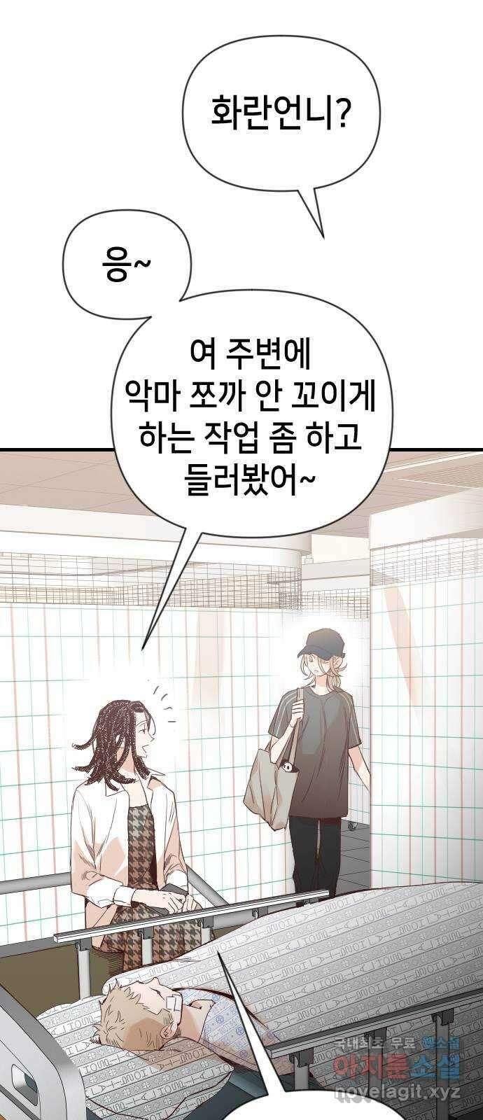 데빌샷 111화 쫓는 자들 (1) 41