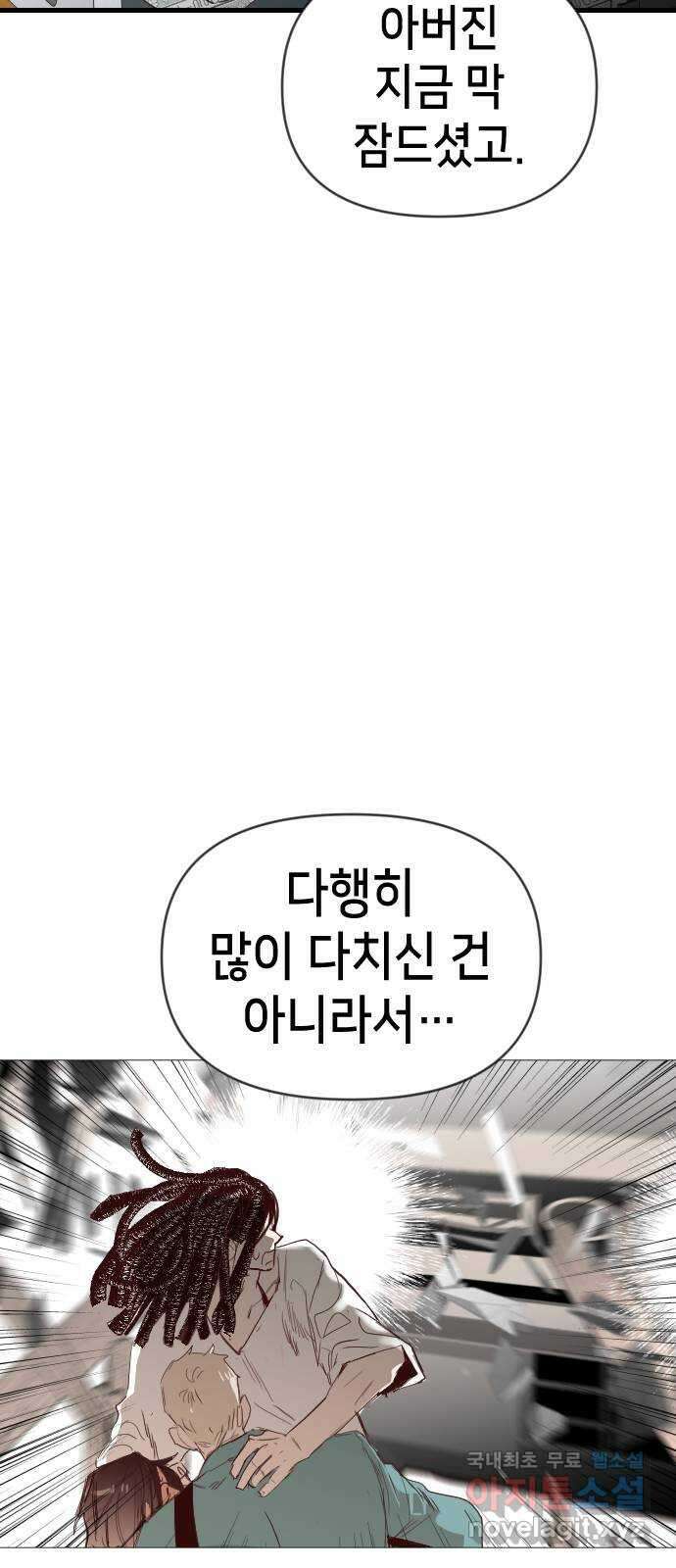 데빌샷 111화 쫓는 자들 (1) 42