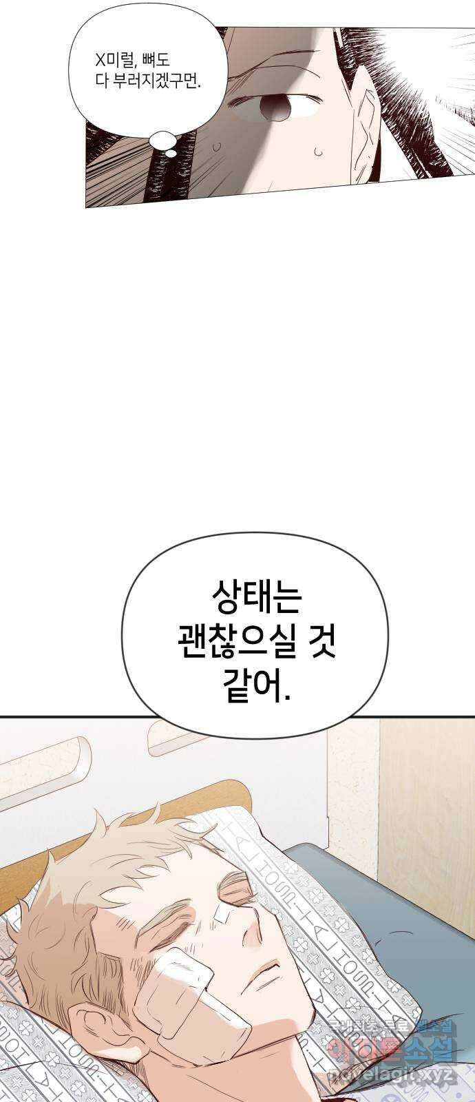 데빌샷 111화 쫓는 자들 (1) 43