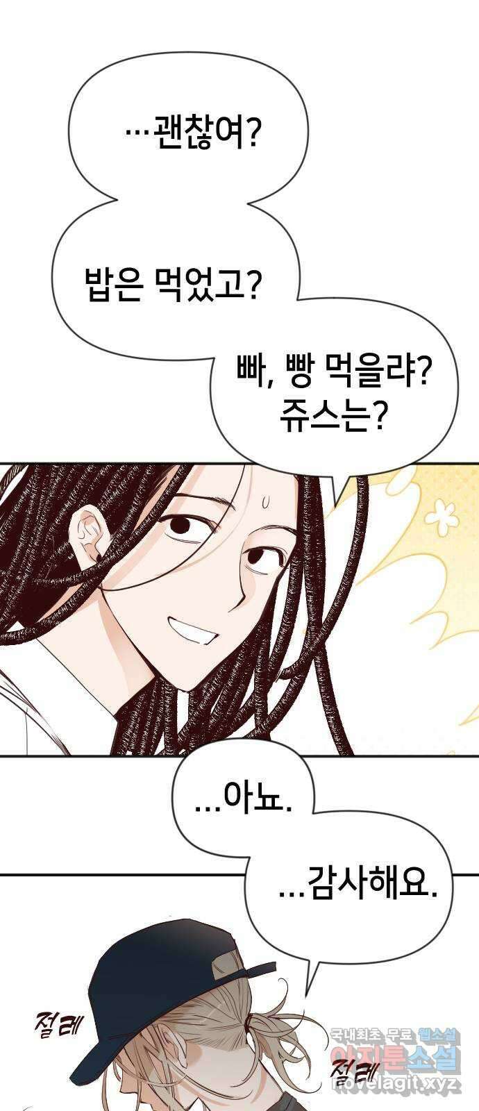 데빌샷 111화 쫓는 자들 (1) 45