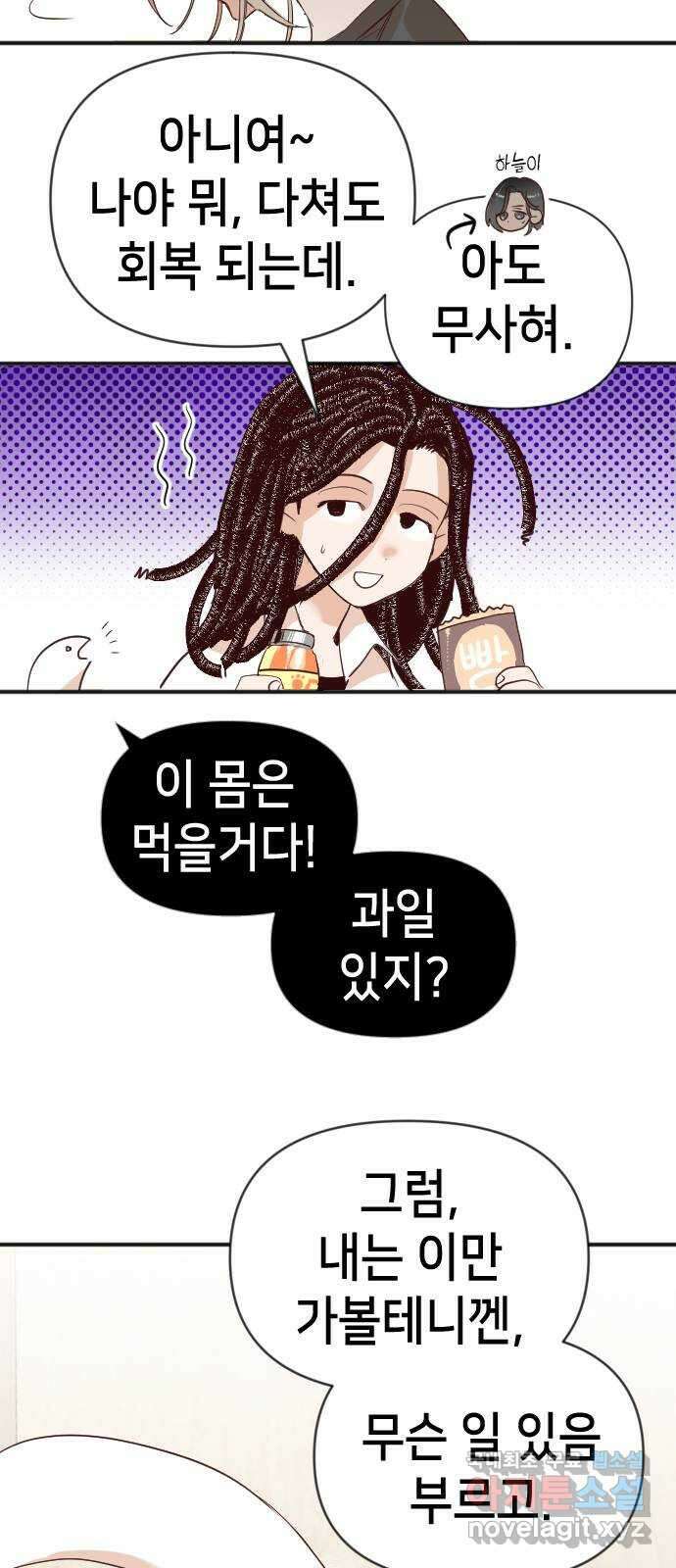 데빌샷 111화 쫓는 자들 (1) 46