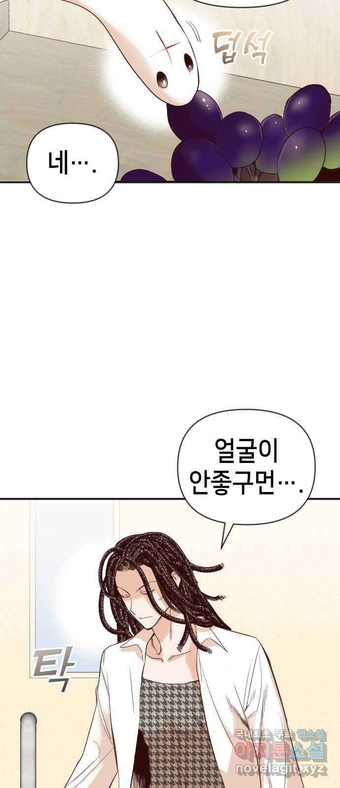 데빌샷 111화 쫓는 자들 (1) 47