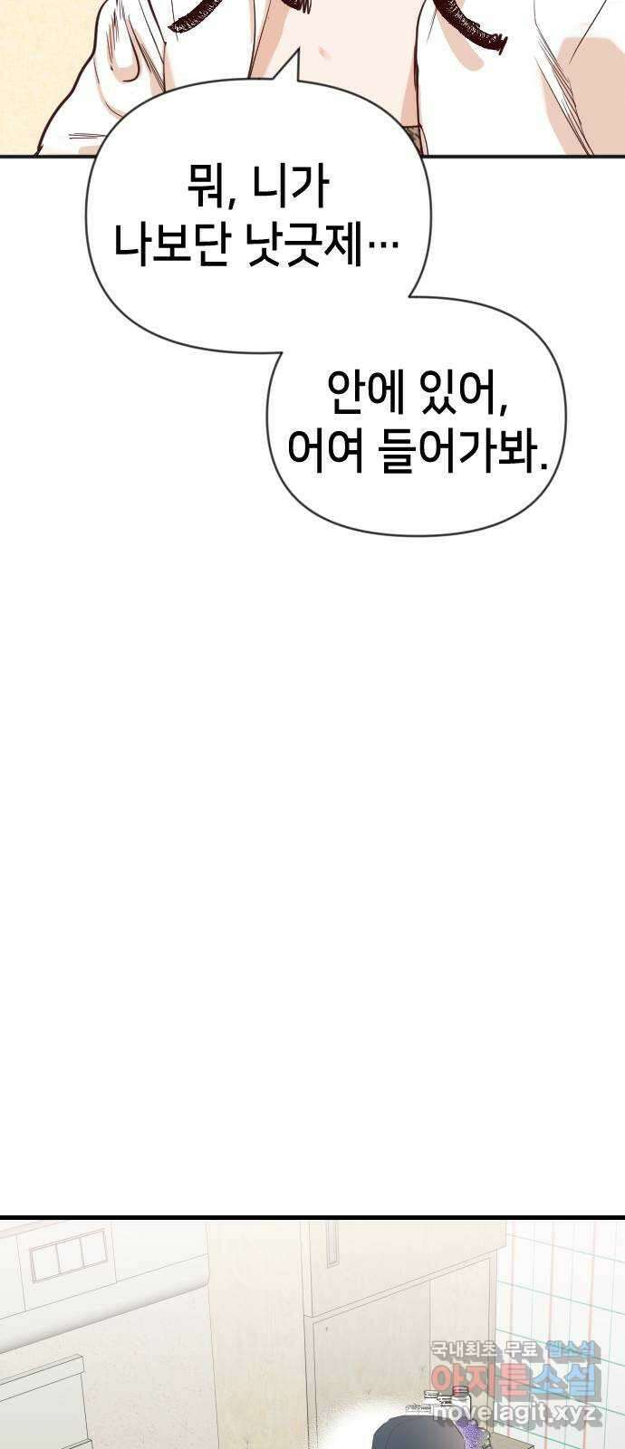 데빌샷 111화 쫓는 자들 (1) 49