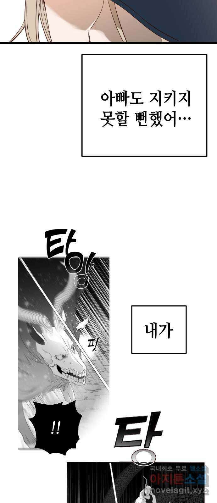 데빌샷 111화 쫓는 자들 (1) 51