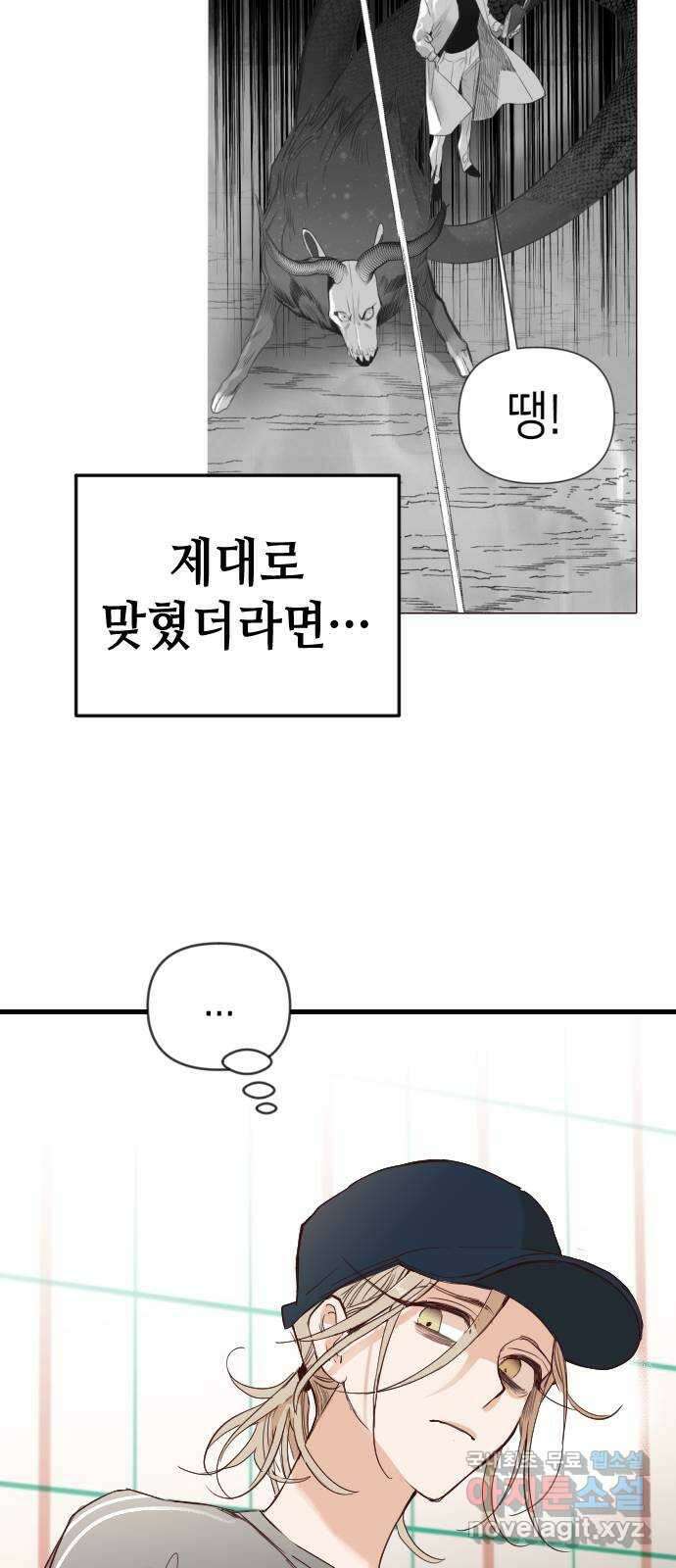 데빌샷 111화 쫓는 자들 (1) 52