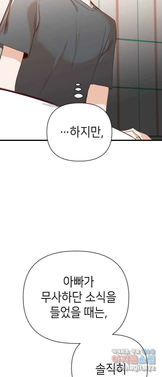 데빌샷 111화 쫓는 자들 (1) 53