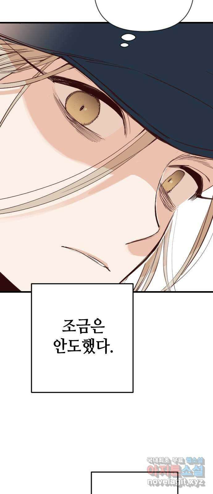 데빌샷 111화 쫓는 자들 (1) 54