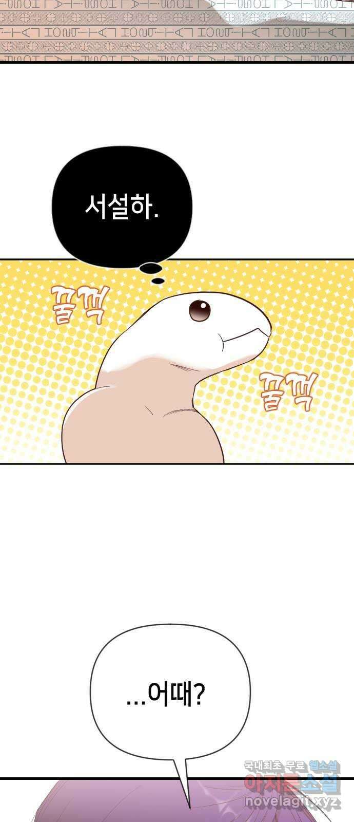 데빌샷 111화 쫓는 자들 (1) 57