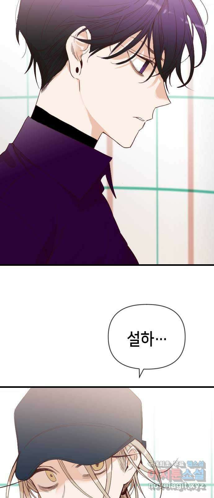 데빌샷 111화 쫓는 자들 (1) 58