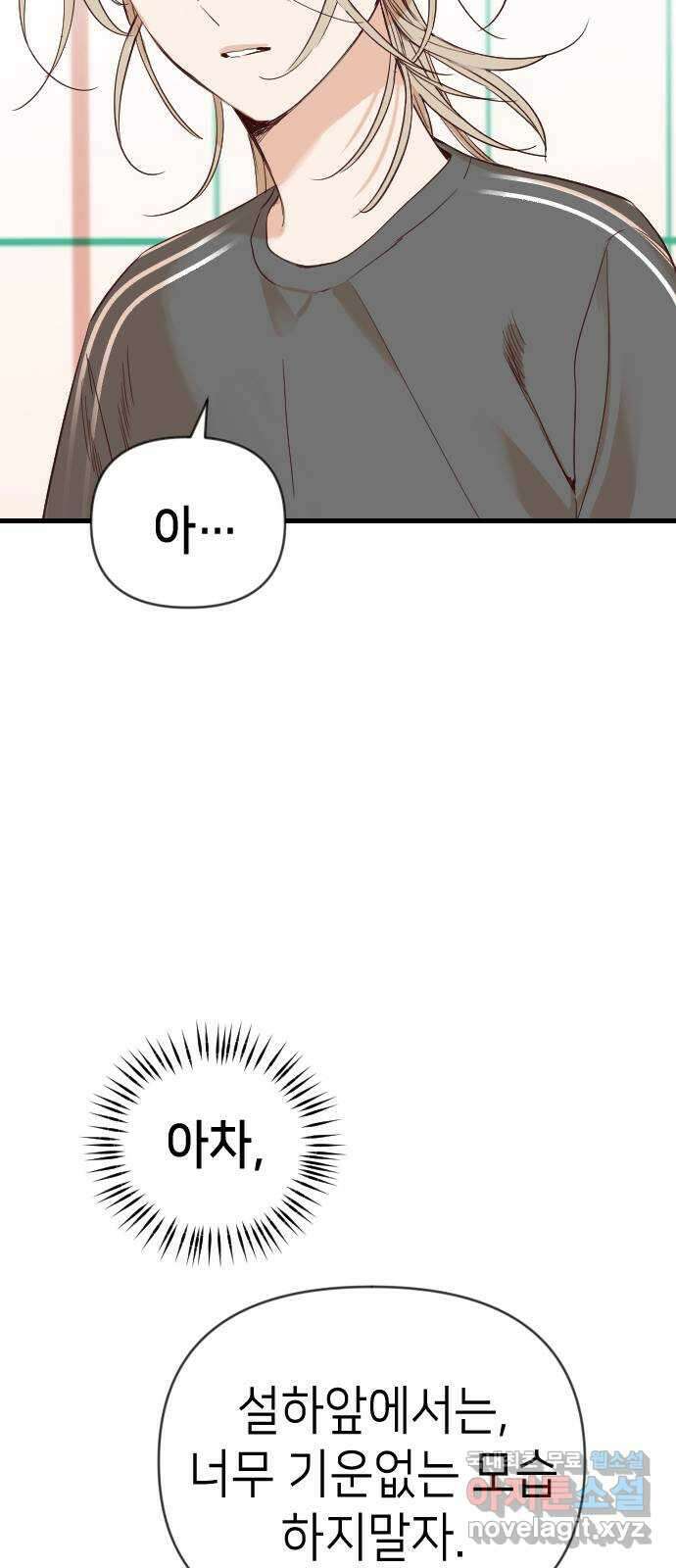 데빌샷 111화 쫓는 자들 (1) 59