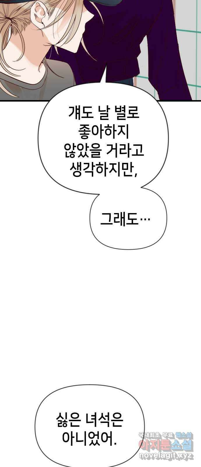 데빌샷 111화 쫓는 자들 (1) 63