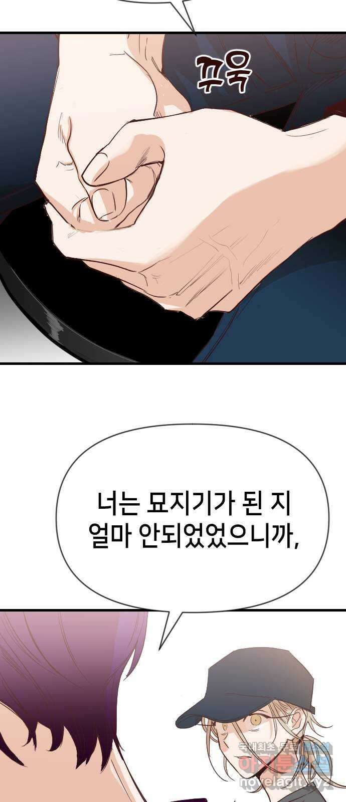 데빌샷 111화 쫓는 자들 (1) 64