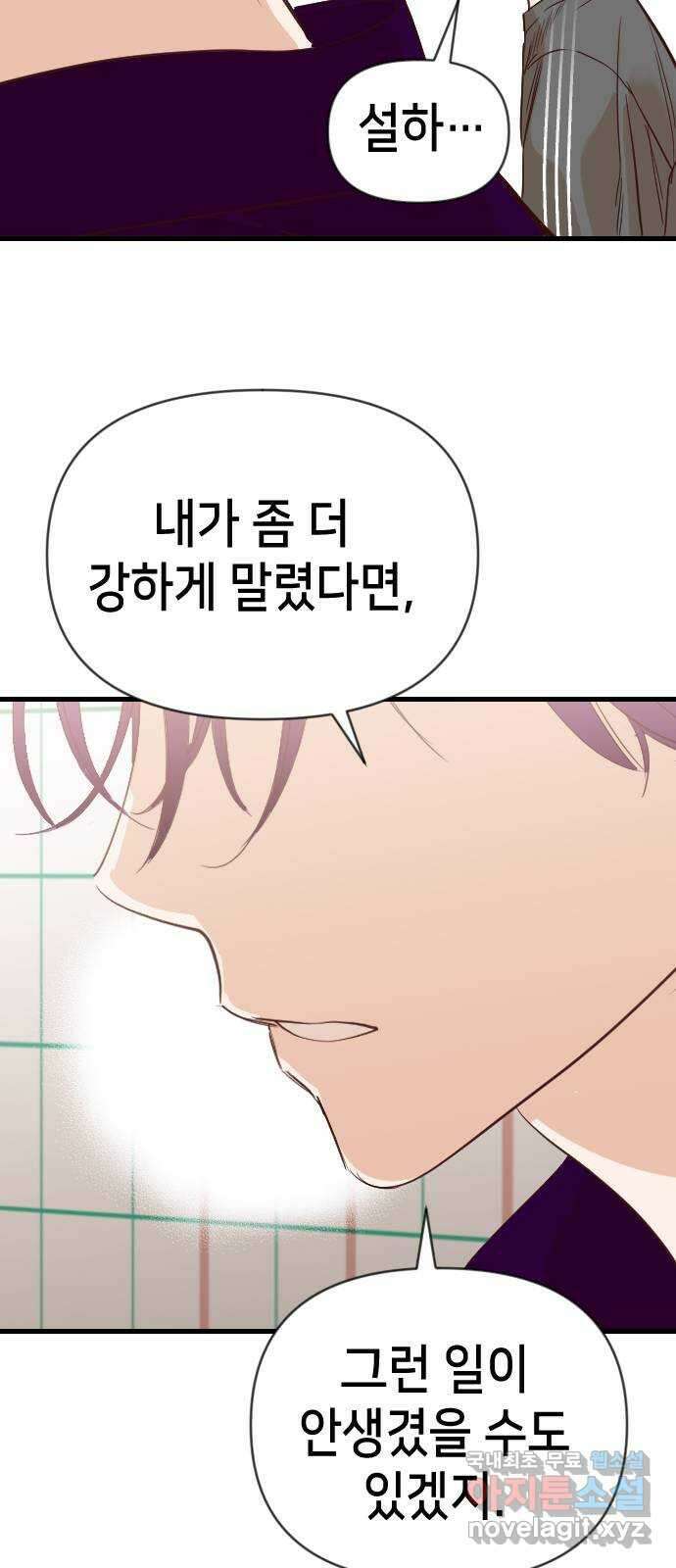 데빌샷 111화 쫓는 자들 (1) 65