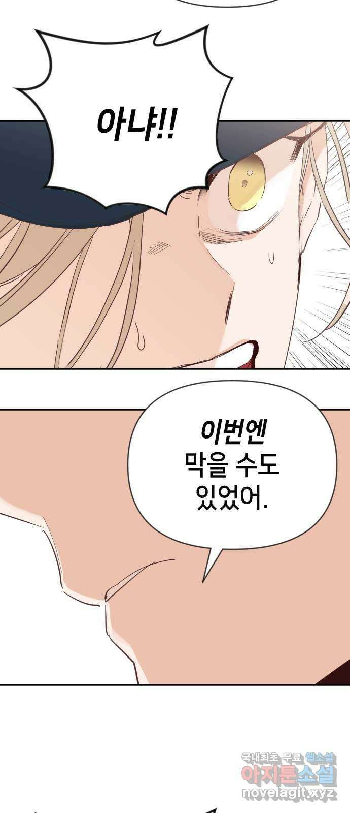 데빌샷 111화 쫓는 자들 (1) 66