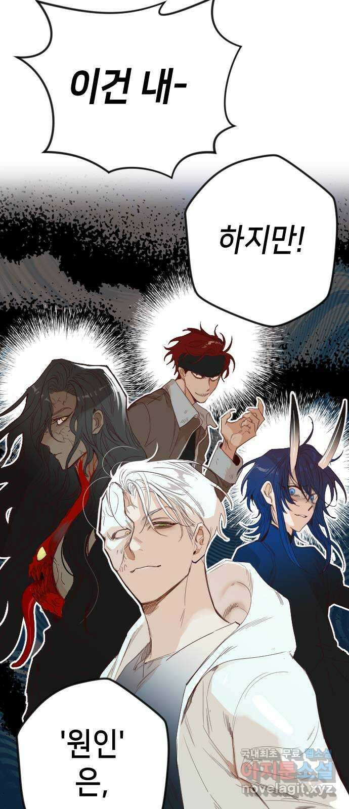 데빌샷 111화 쫓는 자들 (1) 67