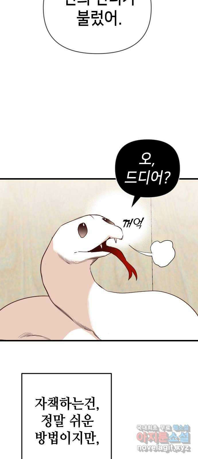 데빌샷 111화 쫓는 자들 (1) 71