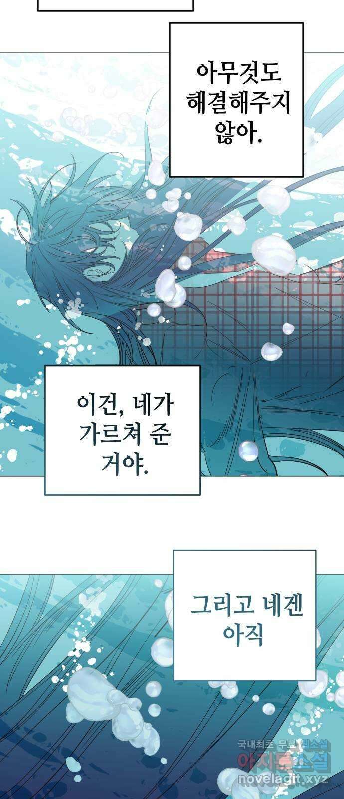 데빌샷 111화 쫓는 자들 (1) 72