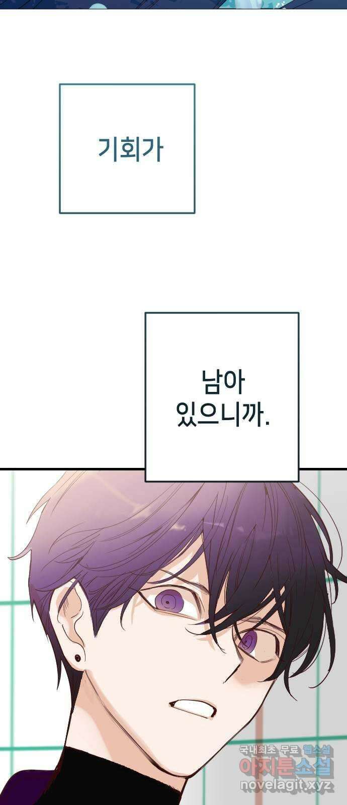 데빌샷 111화 쫓는 자들 (1) 73