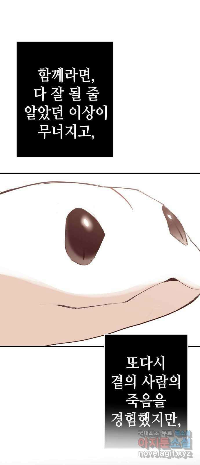 데빌샷 111화 쫓는 자들 (1) 75