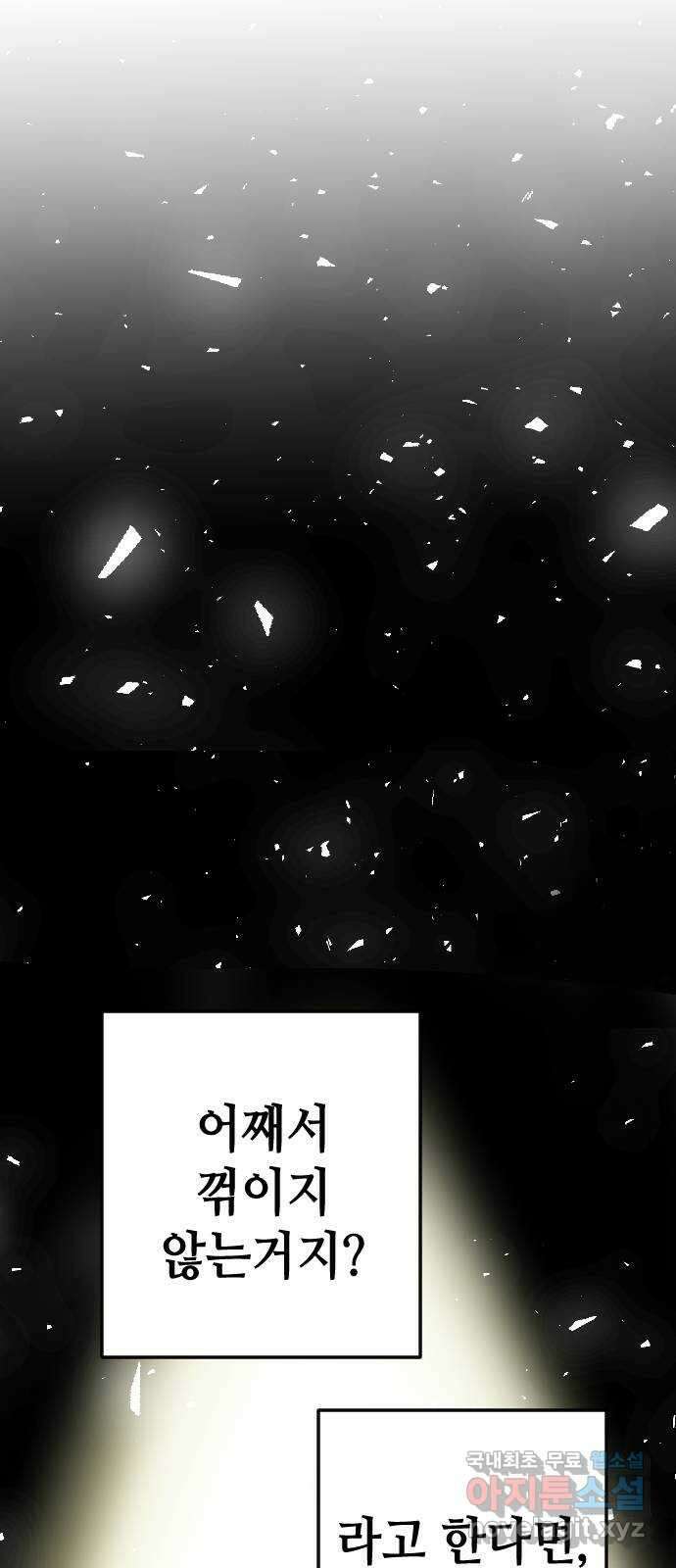 데빌샷 111화 쫓는 자들 (1) 76