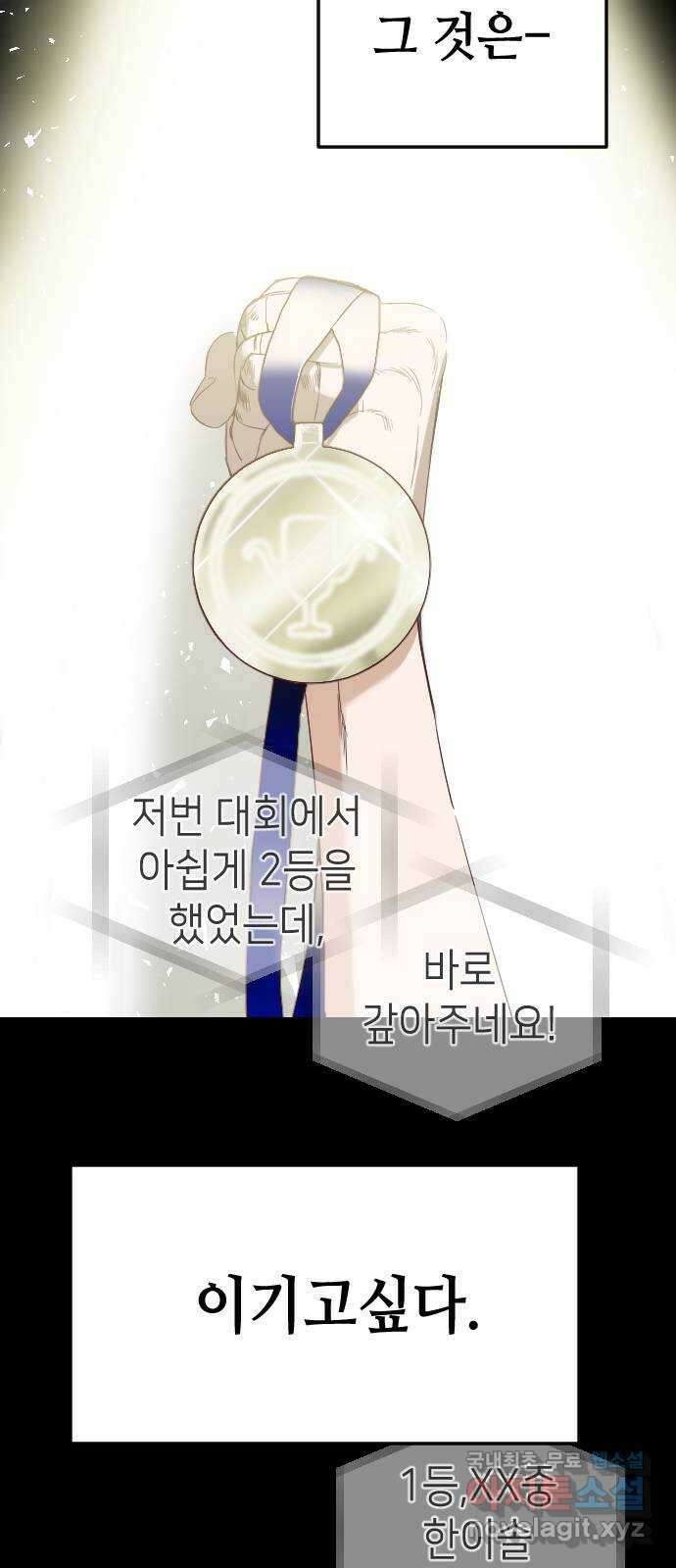 데빌샷 111화 쫓는 자들 (1) 77
