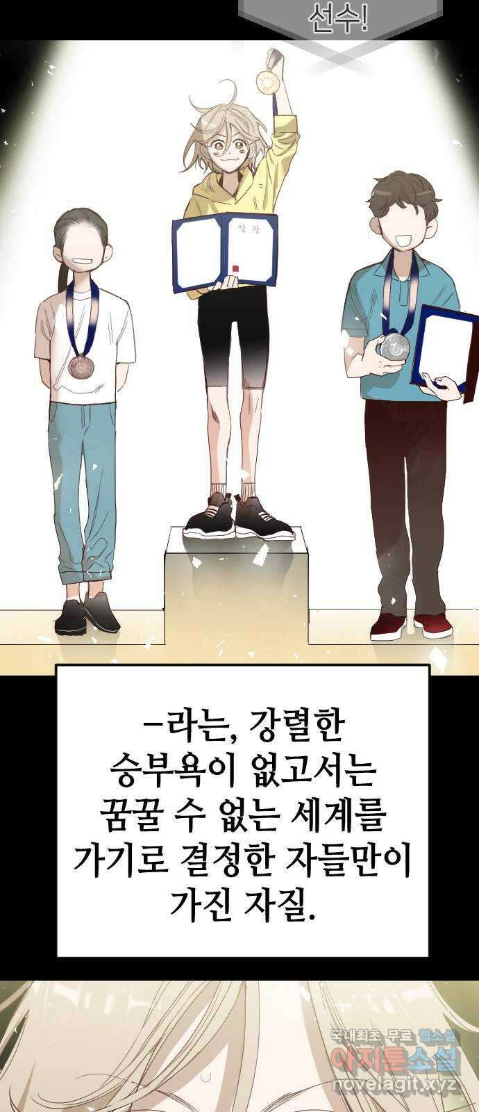 데빌샷 111화 쫓는 자들 (1) 78