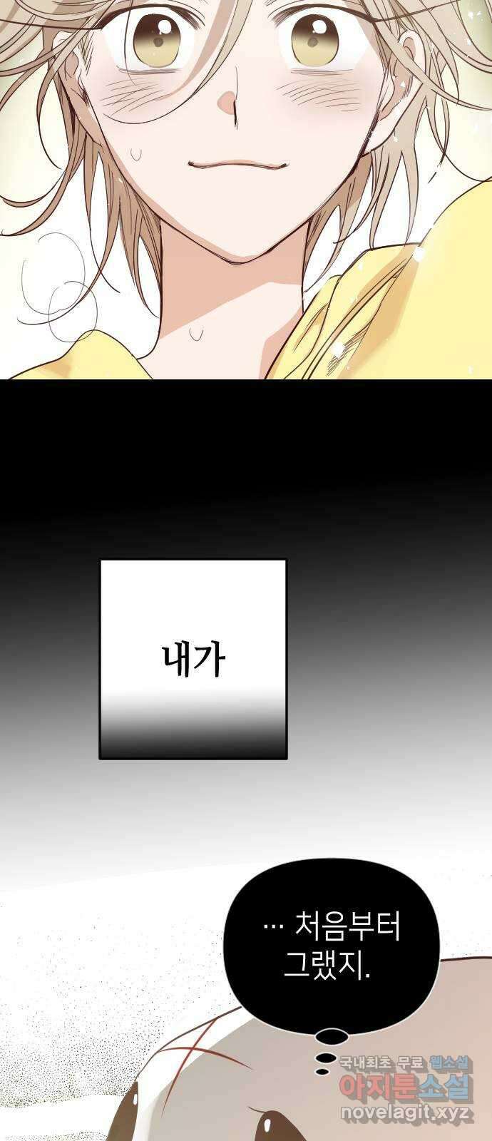 데빌샷 111화 쫓는 자들 (1) 79