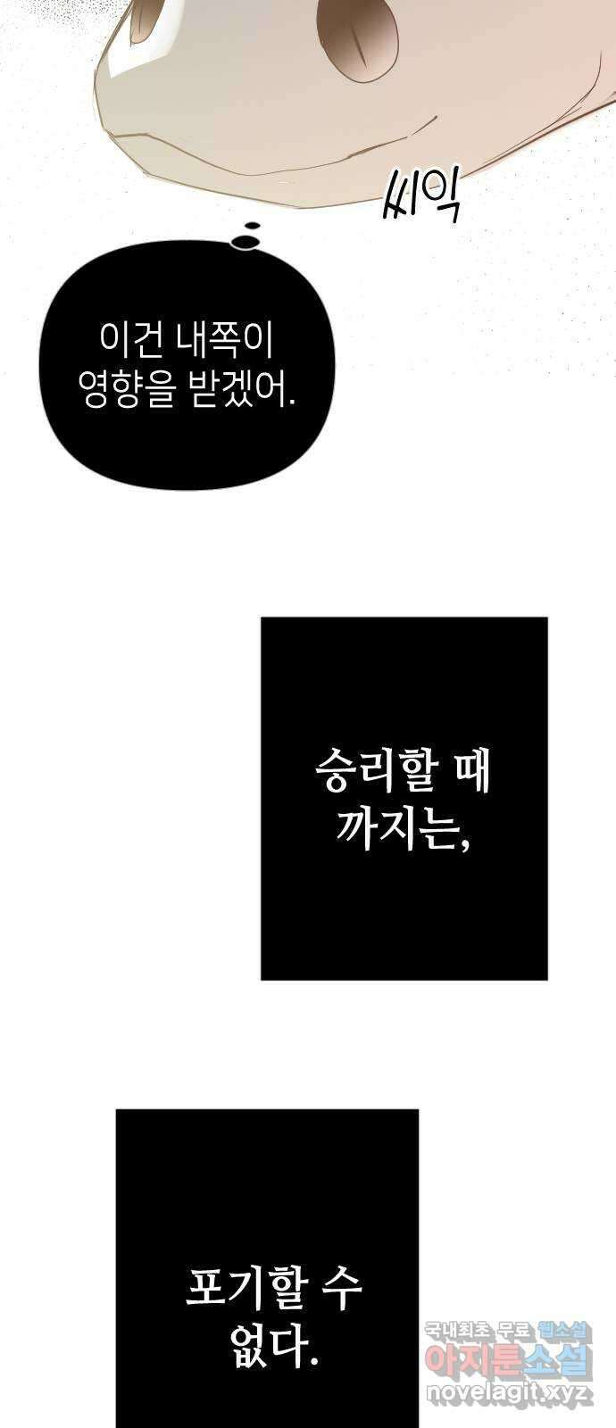 데빌샷 111화 쫓는 자들 (1) 80