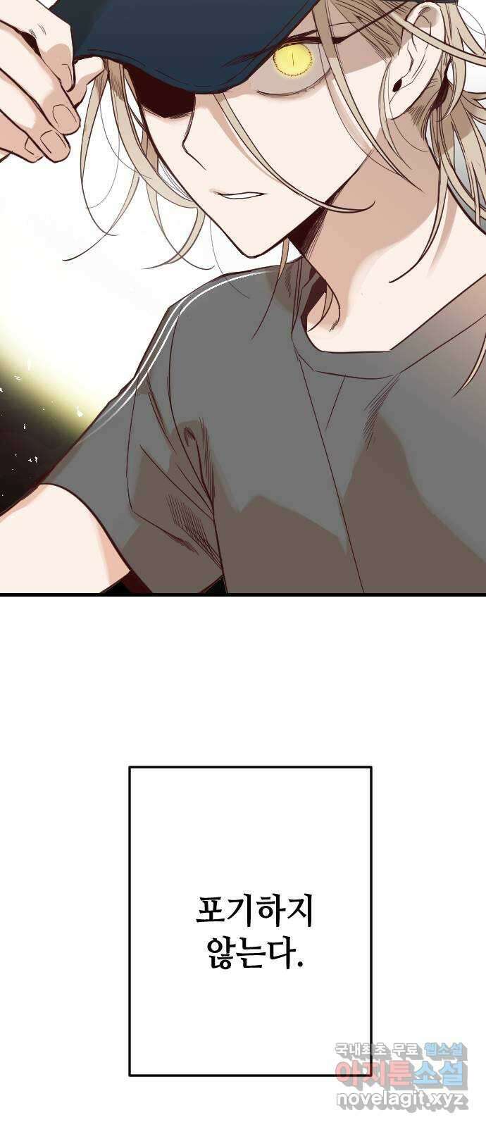 데빌샷 111화 쫓는 자들 (1) 82