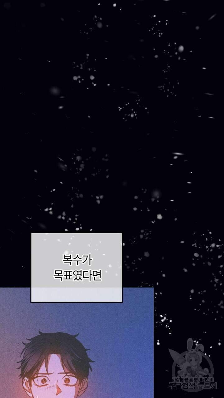 넷카마 펀치!!! 55화 2