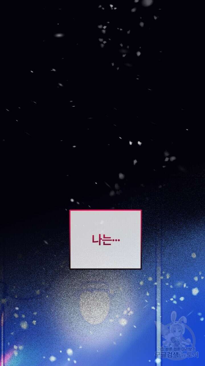 넷카마 펀치!!! 55화 5