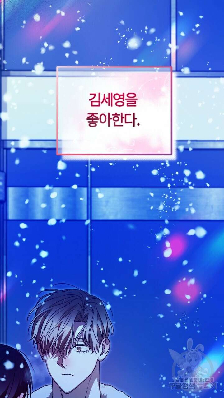 넷카마 펀치!!! 55화 6