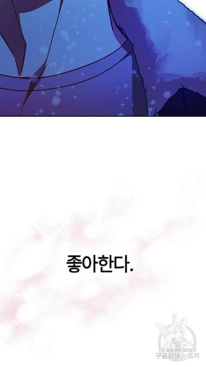 넷카마 펀치!!! 55화 9