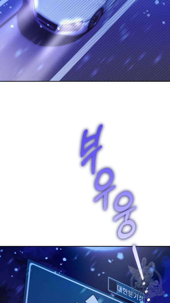 넷카마 펀치!!! 55화 13