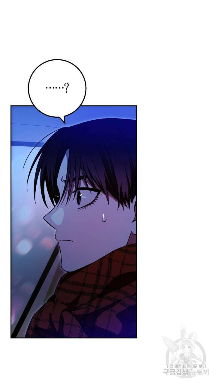 넷카마 펀치!!! 55화 15