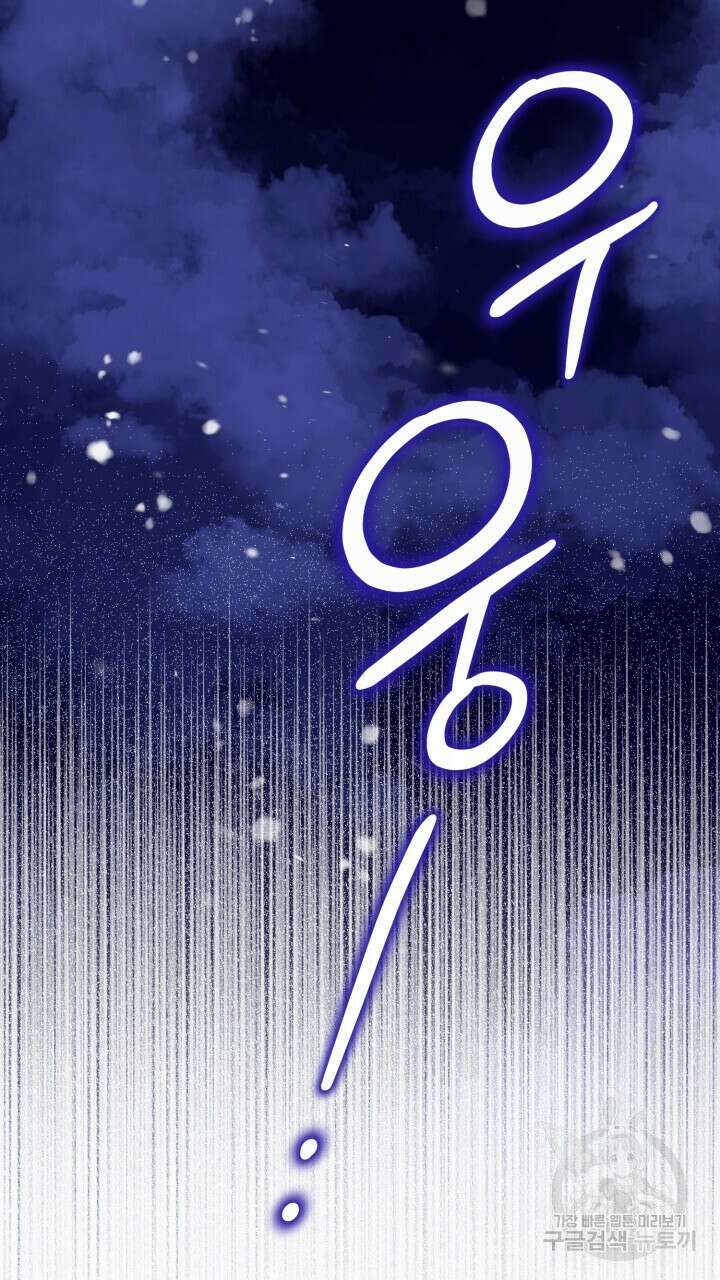 넷카마 펀치!!! 55화 42