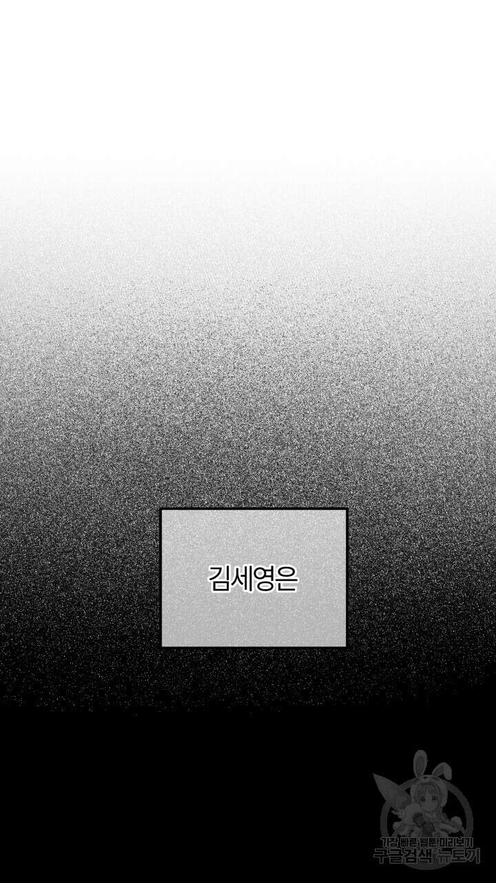 넷카마 펀치!!! 55화 48