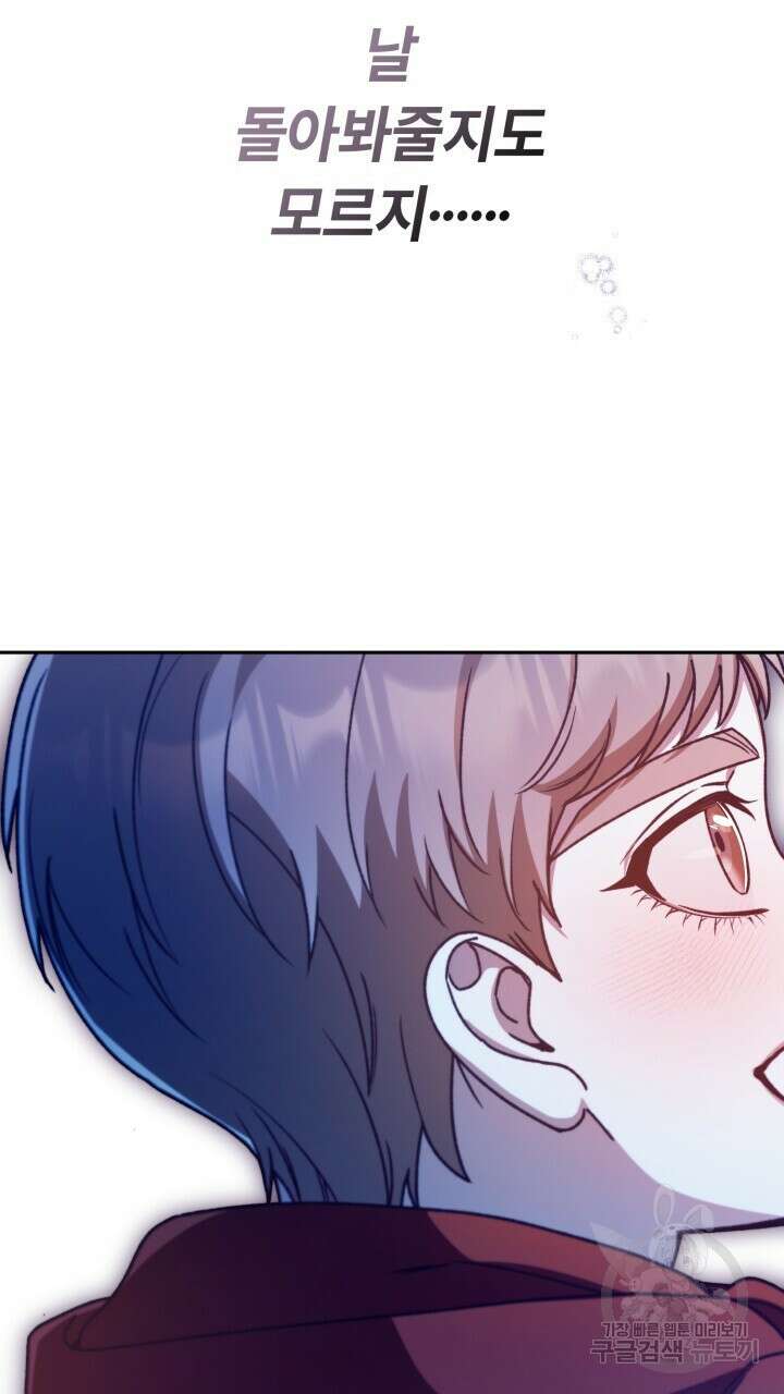 넷카마 펀치!!! 55화 61