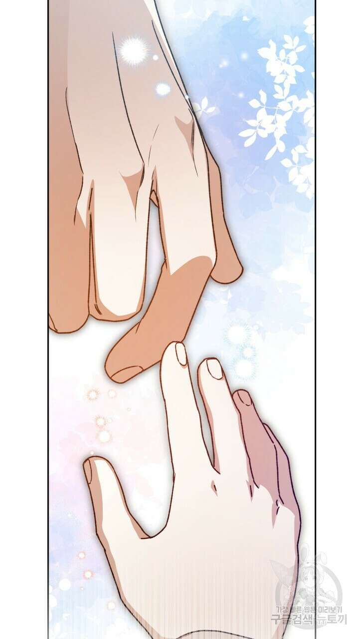 넷카마 펀치!!! 55화 63