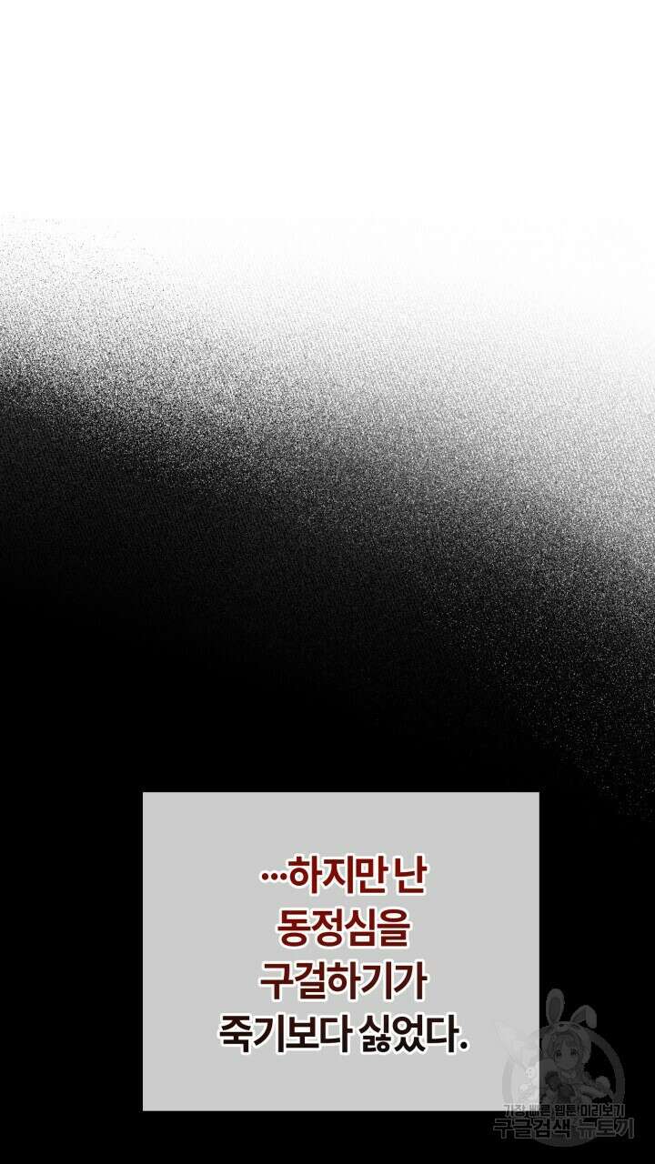 넷카마 펀치!!! 55화 70