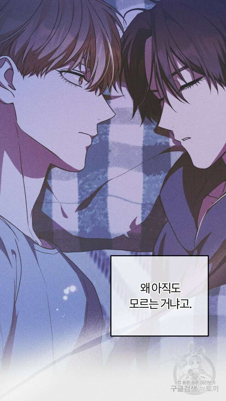 넷카마 펀치!!! 55화 77
