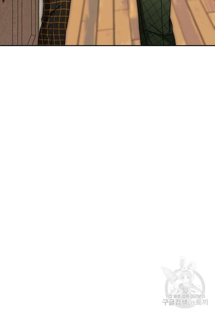 넷카마 펀치!!! 55화 93