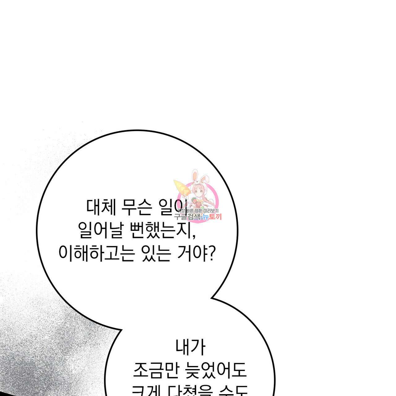 상수리나무 아래 73화 1