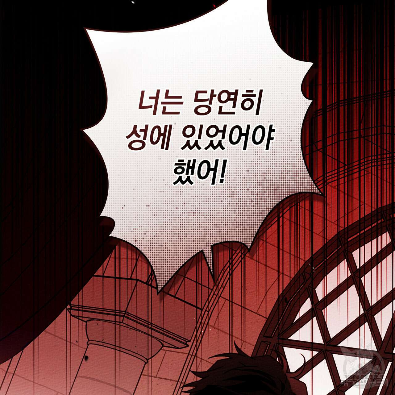 상수리나무 아래 73화 11