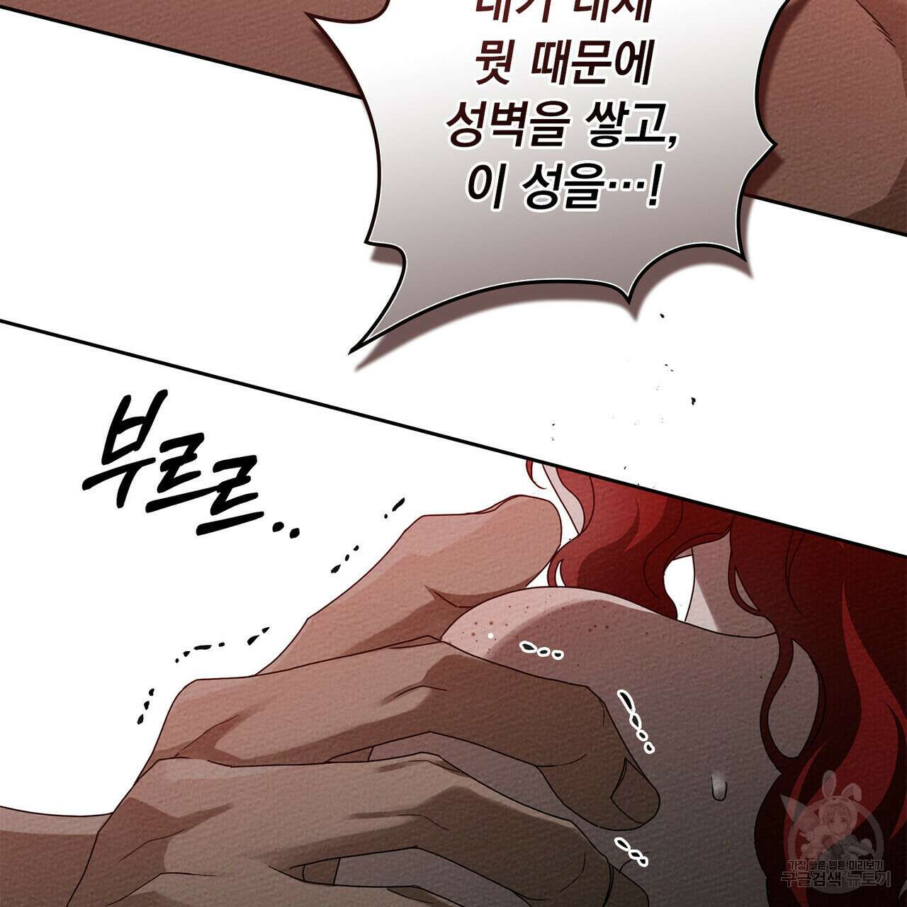 상수리나무 아래 73화 17