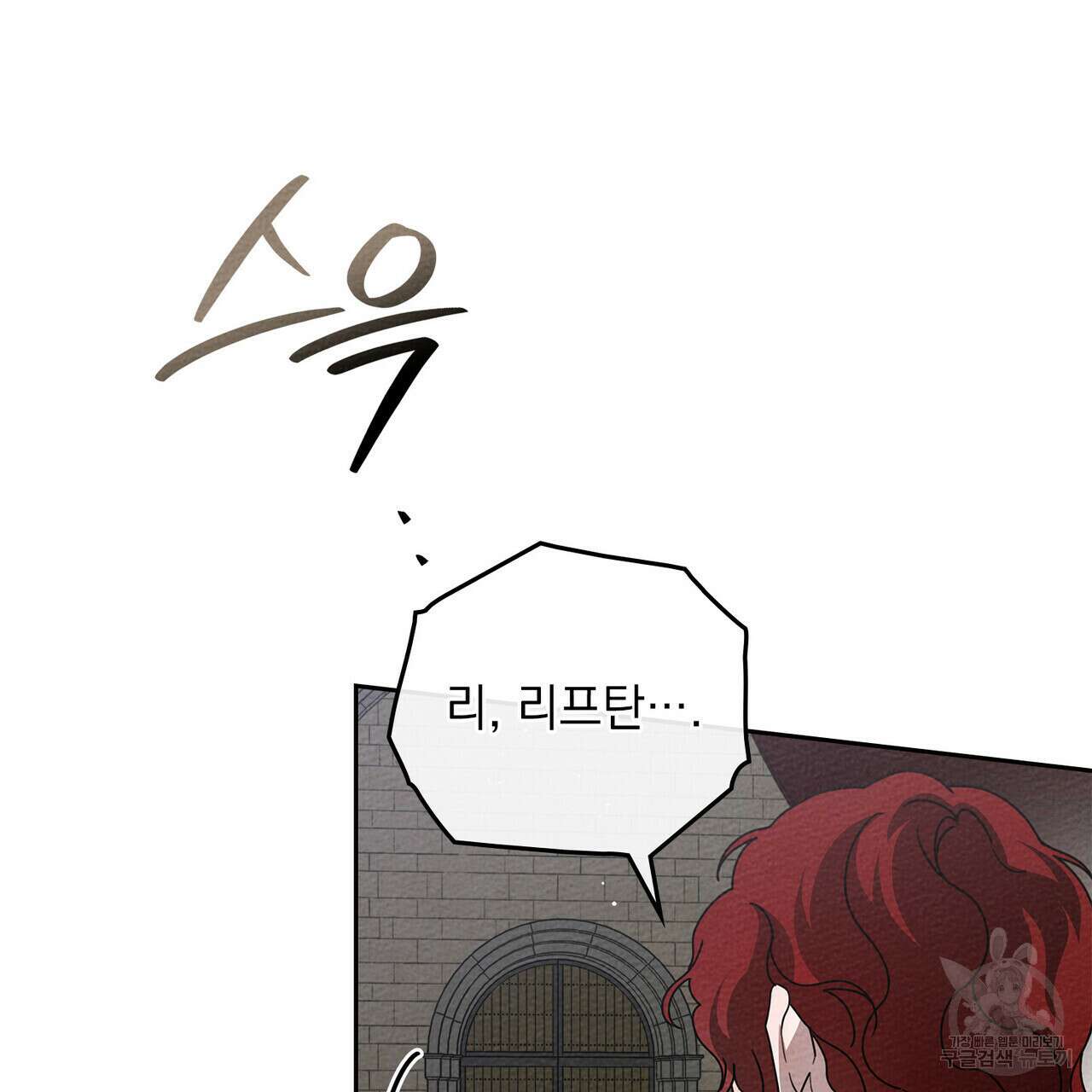 상수리나무 아래 73화 22