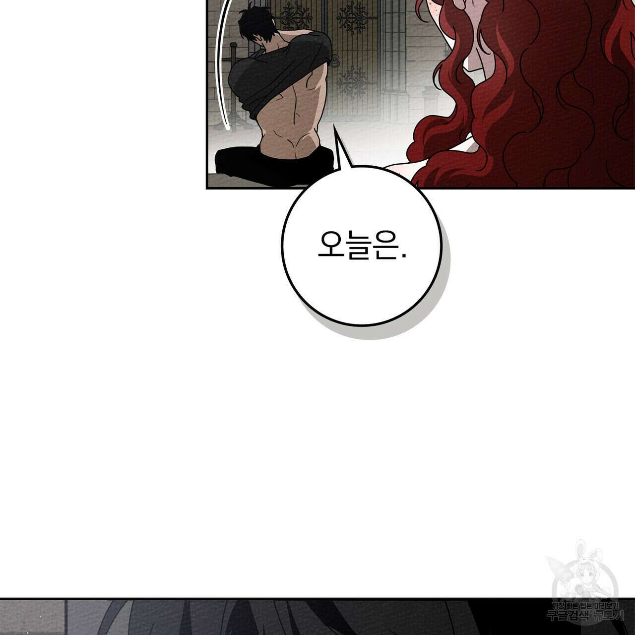 상수리나무 아래 73화 23
