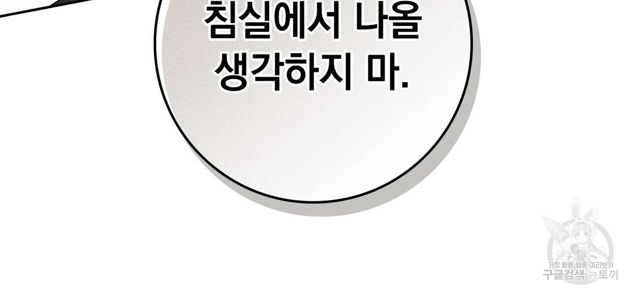 상수리나무 아래 73화 25