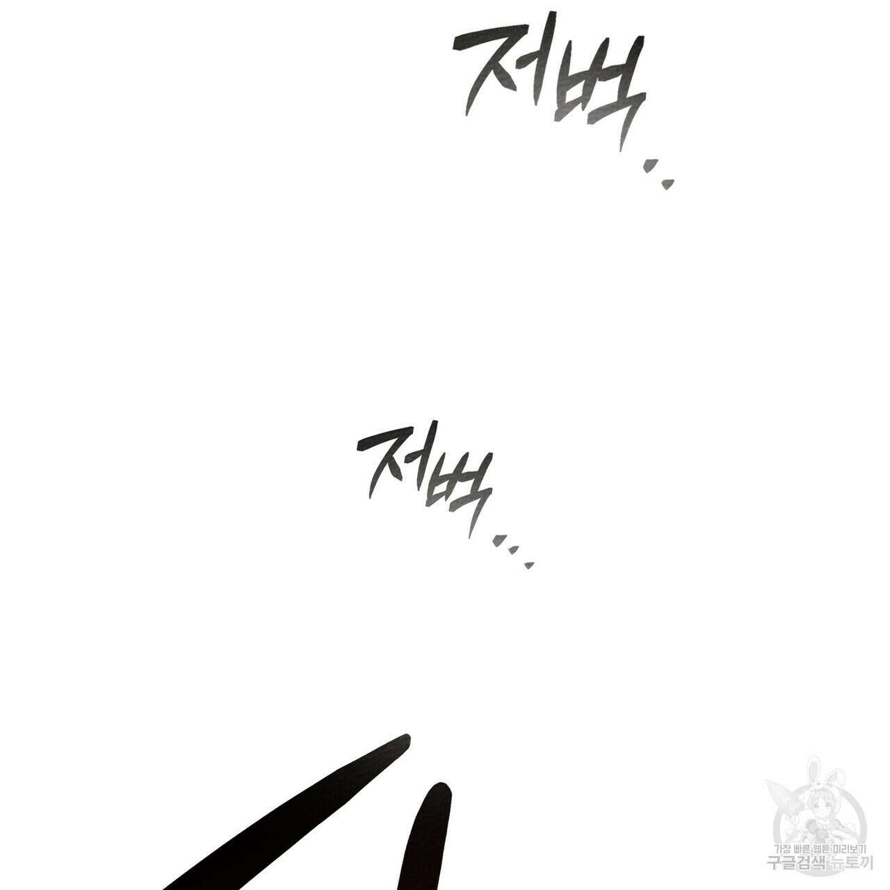 상수리나무 아래 73화 27
