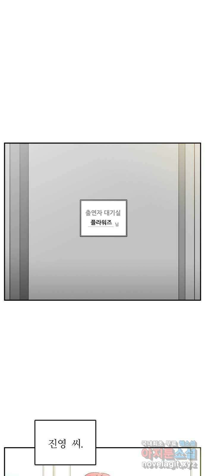 장미같은 소리 78화 1